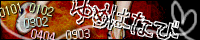 http://yumehanabi.yukihotaru.com/banner.gif